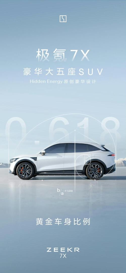 重庆江北区蓝驰宏企业管理咨询雪佛兰的品牌故事与传播，极氪X紧凑型SUV的时尚与科技